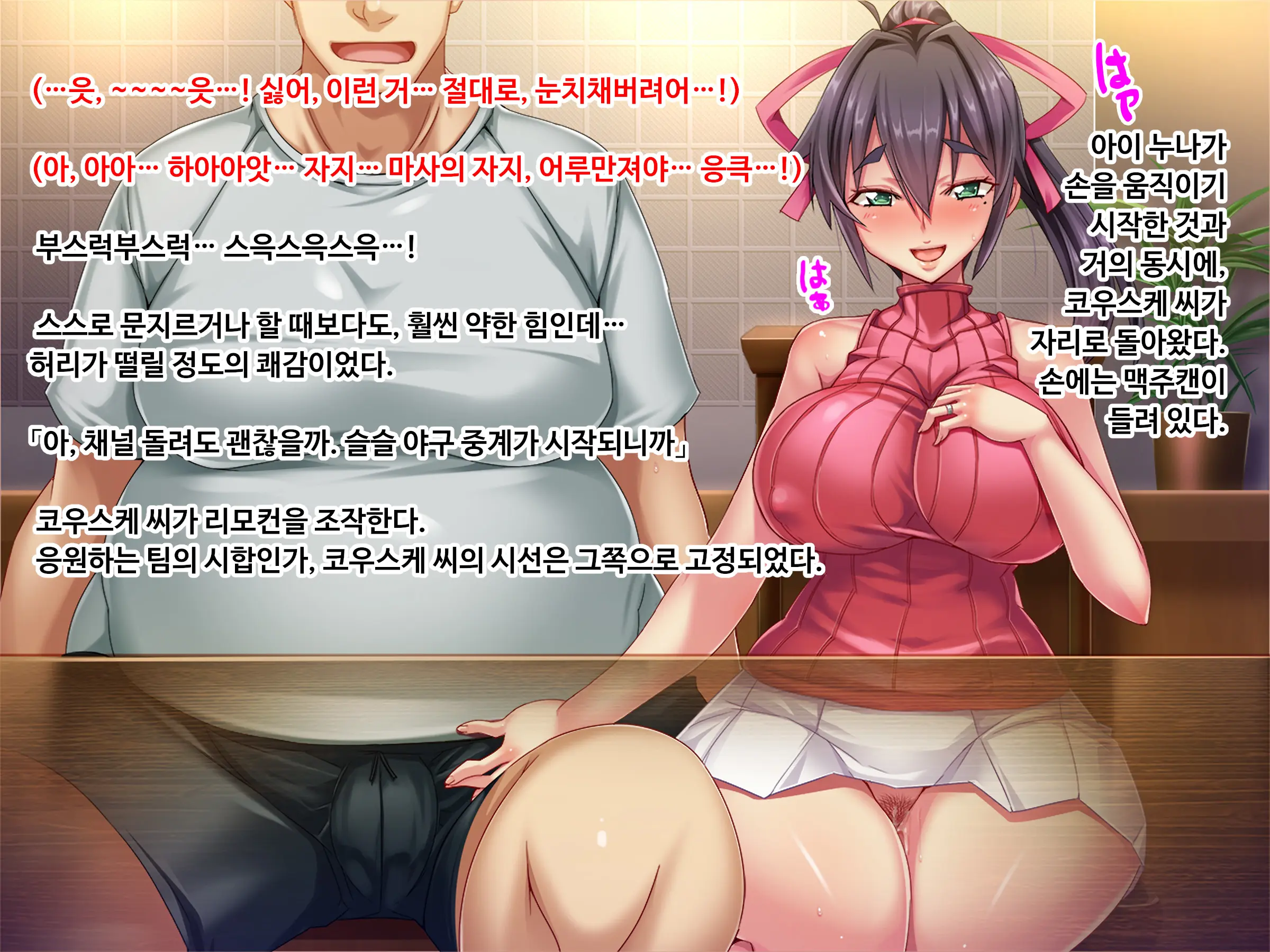 Sewayaki Oku-San De Hito No Tanomi O Kotowarenai Ai-San Ni Onegai Shite Nakadashi Hame Houdai No Dosukebe Zuma Ni Nattemoratta Kouhen